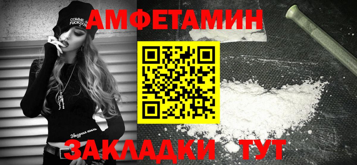 АМФЕТАМИН 97%  АМФ  Великий Новгород  Amphetamine  Вход с VPN 