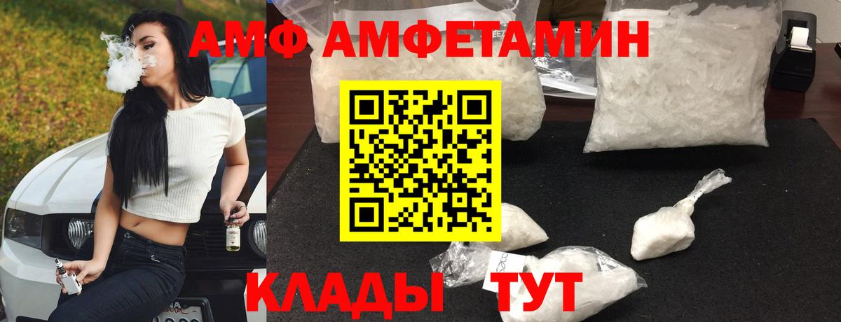 Amphetamine VHQ Великий Новгород