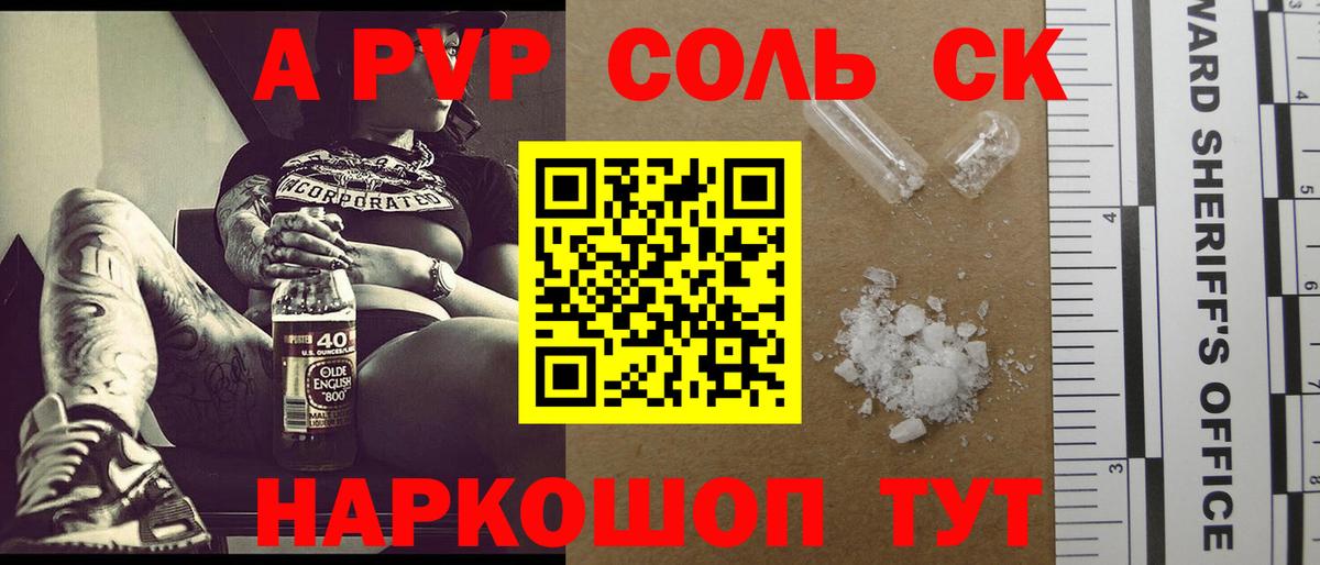 A-PVP СК  Вход с VPN  APVP крисы CK  Великий Новгород 