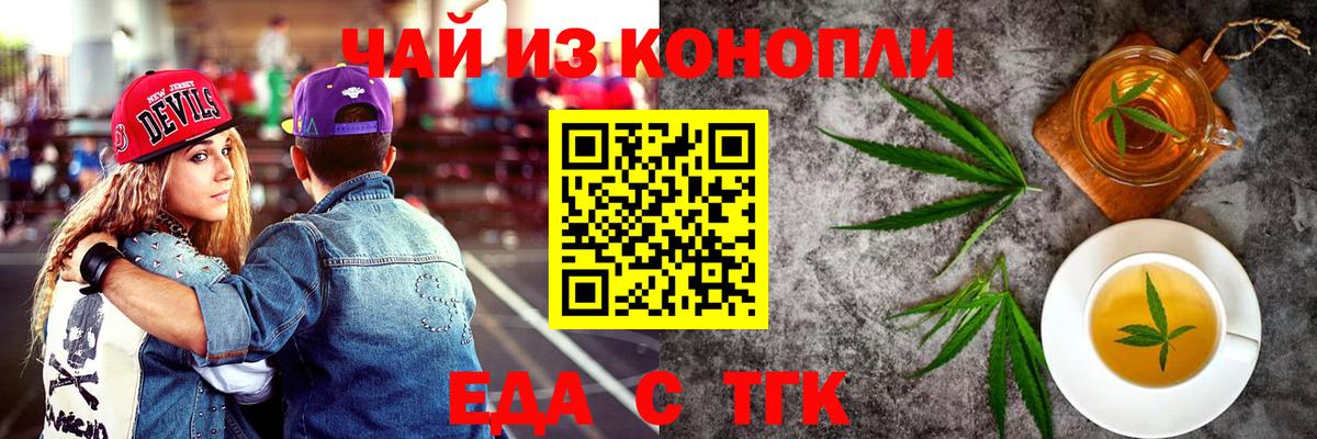Великий Новгород  Cannafood конопля  Вход с VPN 