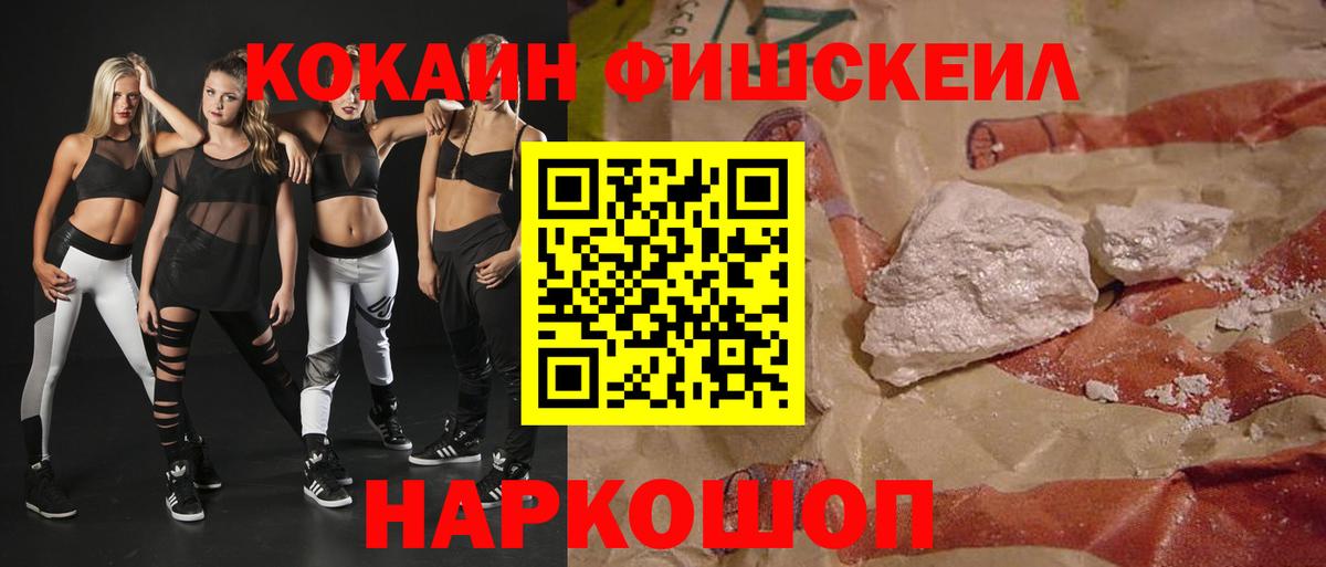 Великий Новгород  COCAIN 97%  КОКАИН Боливия  Вход с VPN 