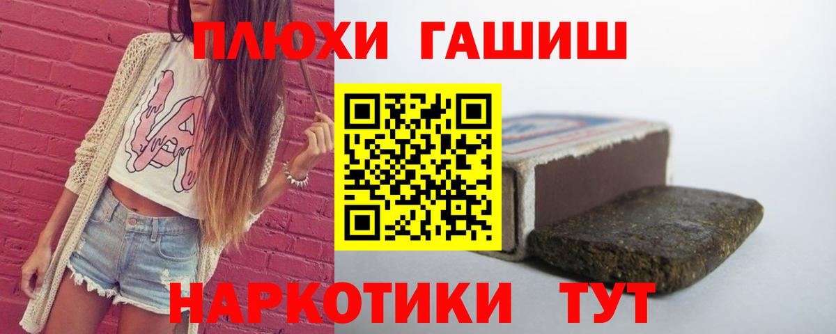 ГАШИШ гашик  ГАШИШ индика сатива  Великий Новгород  Гашиш  Вход с VPN 