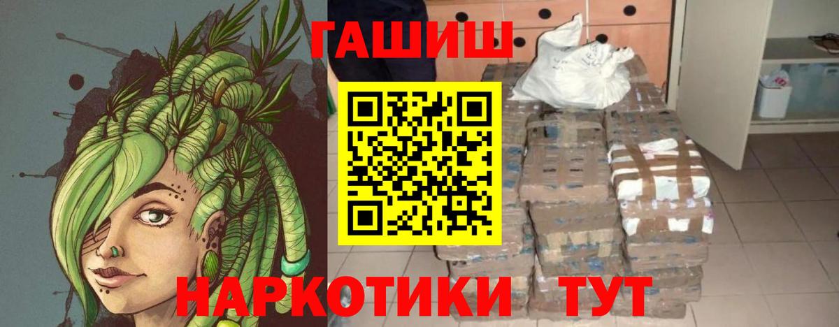 ГАШ хэш Великий Новгород