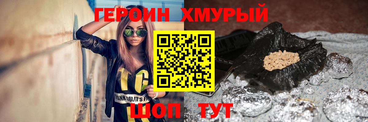 Великий Новгород  Героин белый  Вход с VPN 
