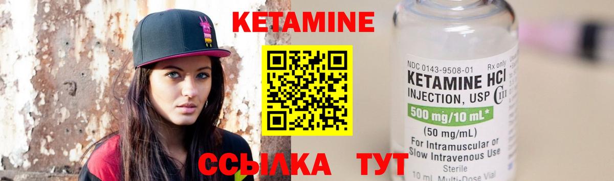 КЕТАМИН VHQ  Вход с VPN  Великий Новгород 