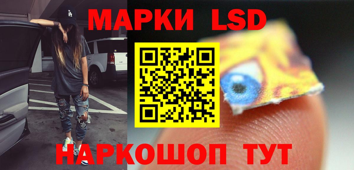 LSD-25 экстази ecstasy Великий Новгород