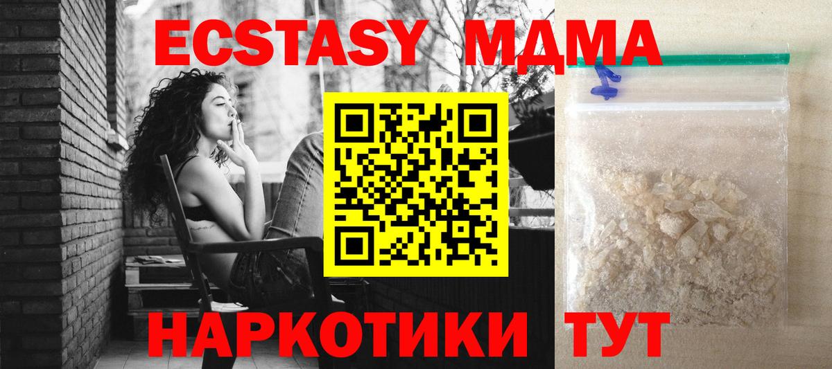Великий Новгород  MDMA  МДМА VHQ  Вход с VPN  МДМА Molly 