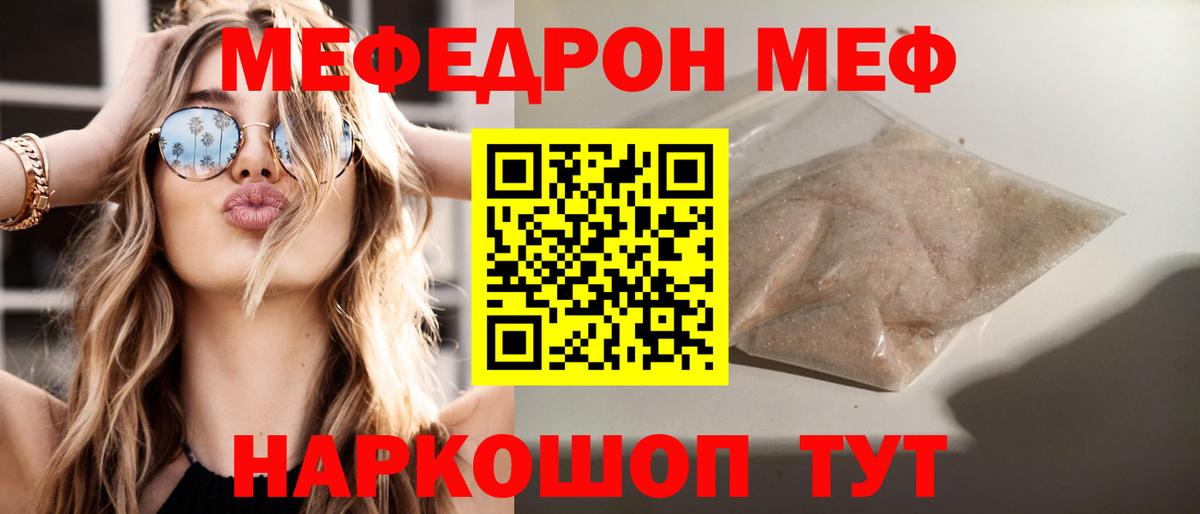 Мефедрон VHQ  Мефедрон мука  Меф  Вход с VPN  Великий Новгород 