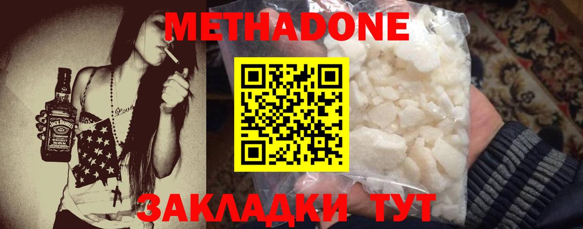 Великий Новгород  МЕТАДОН белоснежный  МЕГА как войти  Вход с VPN 