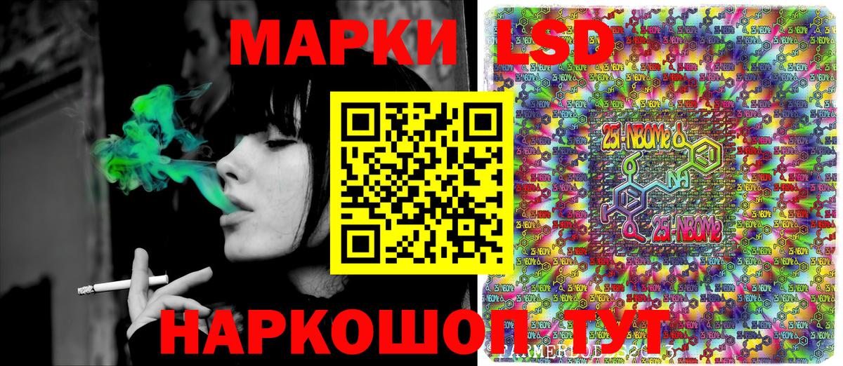 Марки NBOMe 1,5мг  Вход с VPN  Марки 25I-NBOMe  Великий Новгород  Марки NBOMe 1,5мг 